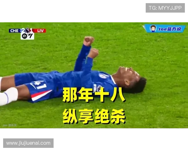 胸有惊雷面如平湖 小法补时进球后淡定庆祝全场哨响才起身 胸有惊雷面如平湖 小法补时进球后淡定庆祝全场哨响才起身
