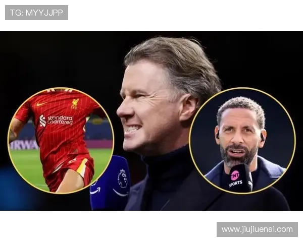 麦克马纳曼：利物浦球员应坦然面对批评并以实际行动回应